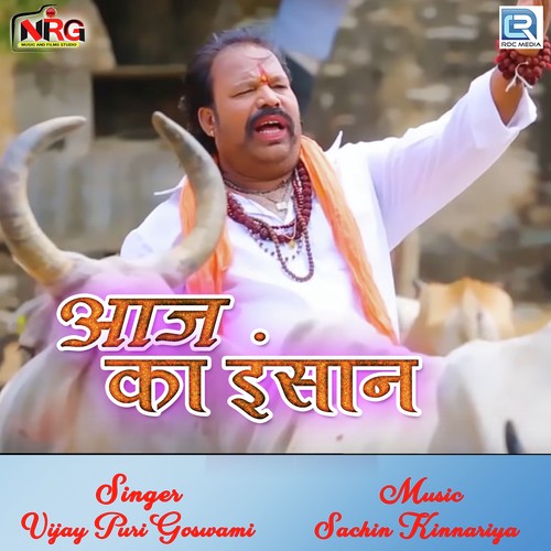 Vijay Puri Goswami Songs MP3 Download